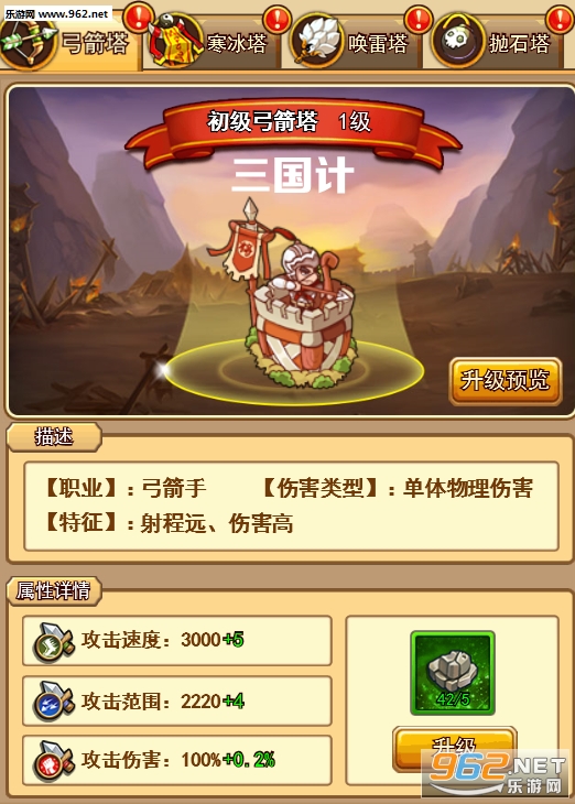 三国计手游官方版 三国计手游官方版