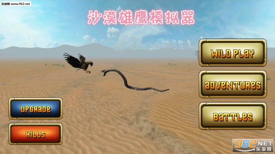 ɳĮ��ӥģ������׿��