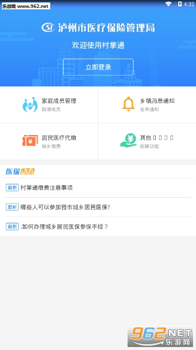 ���ݴ���ͨapp