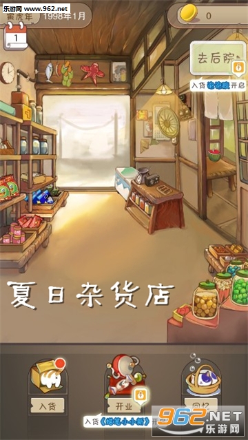 夏日杂货店官方版 夏日杂货店官方版