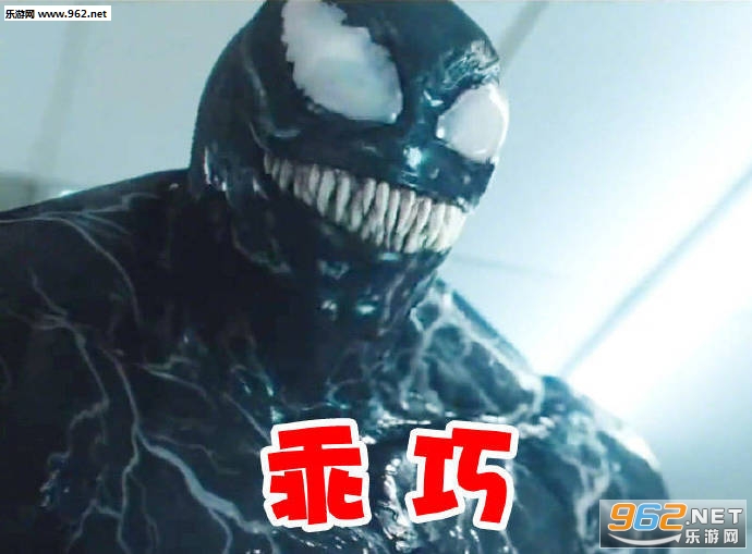 毒液你好漂亮啊表情包