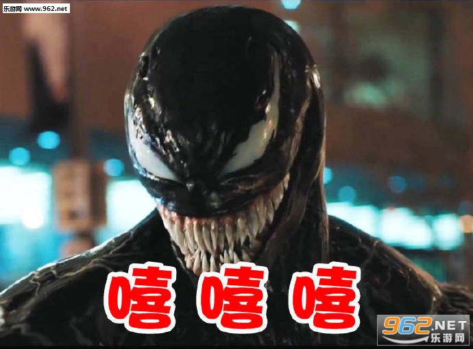 毒液你好漂亮啊表情包