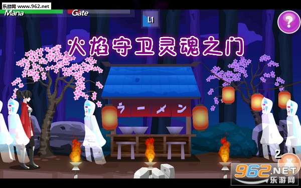 火焰守卫灵魂之门安卓版 火焰守卫灵魂之门安卓版
