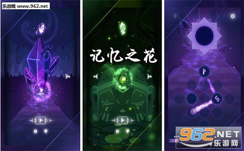 记忆之花手游