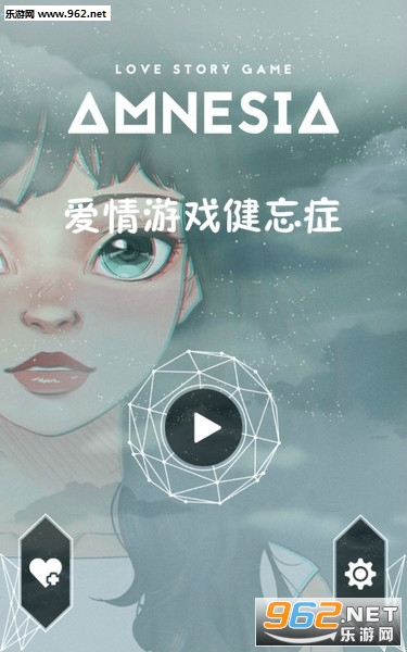 爱情游戏健忘症官方版 爱情游戏健忘症官方版