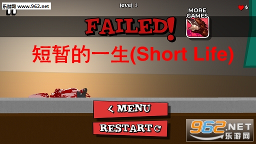 ���ݵ�һ��(Short Life)��Ϸ