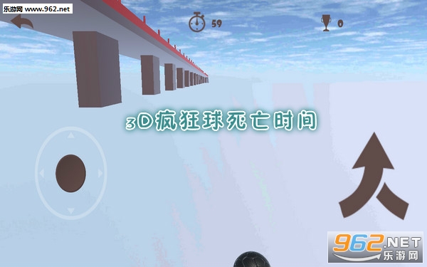 3D疯狂球死亡时间安卓版 3D疯狂球死亡时间安卓版