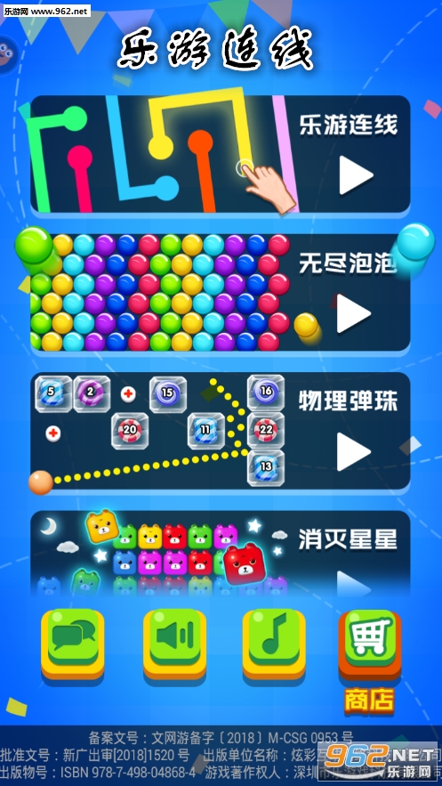 乐游连线官方版 乐游连线官方版