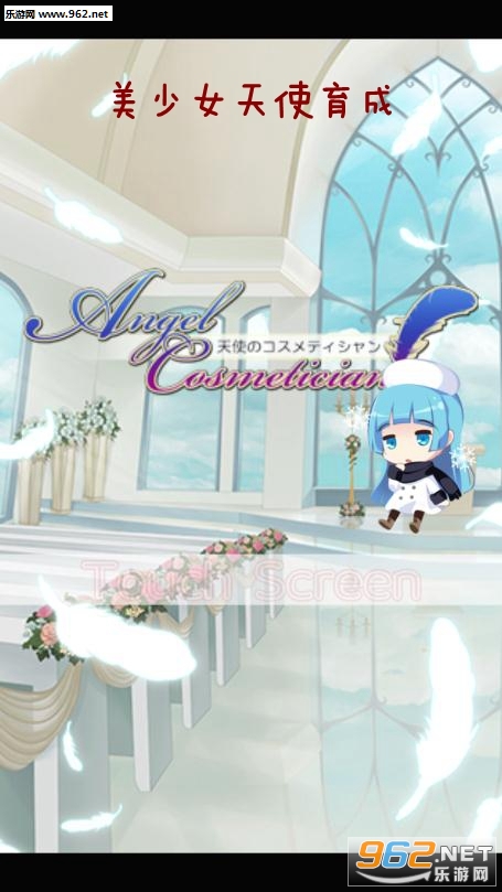 ����Ů��ʹ���ɰ�׿��