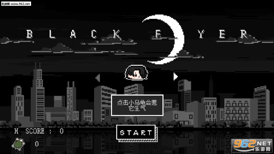 BlackFlyer手机版 BlackFlyer手机版