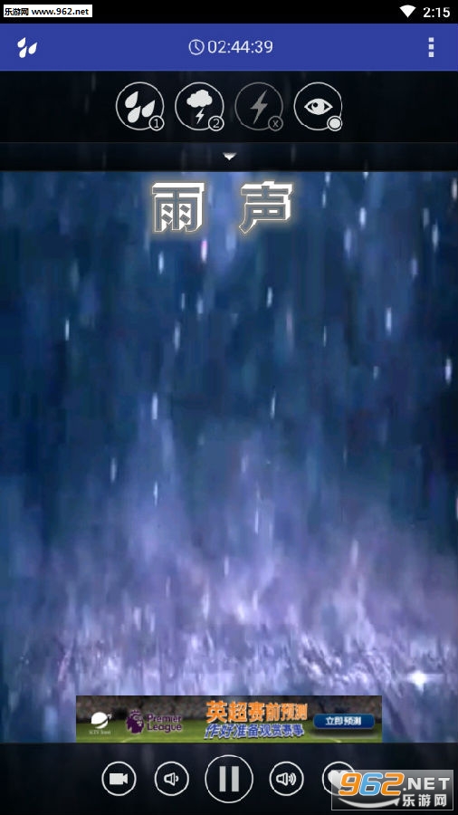 雨声Rain Sounds安卓版 雨声Rain Sounds安卓版
