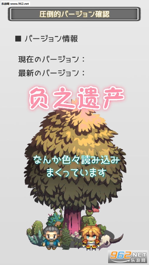 负之遗产安卓版 负之遗产安卓版