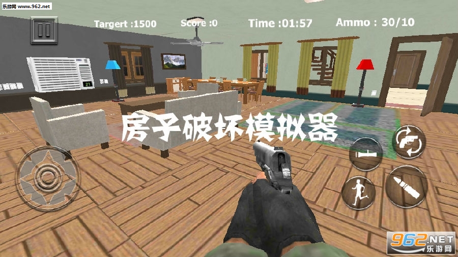 房子破坏模拟器手游 房子破坏模拟器手游