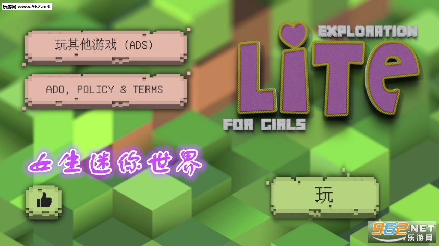 女生迷你世界游戏 女生迷你世界游戏