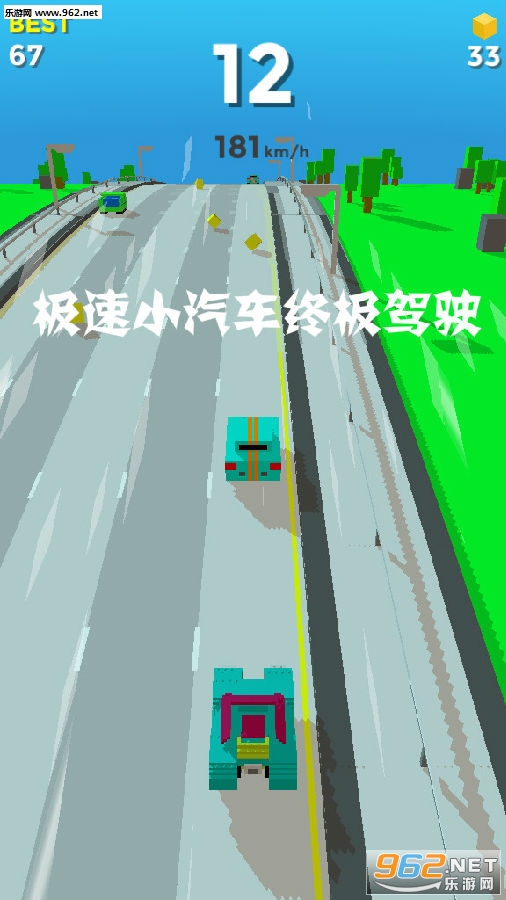 极速小汽车终极驾驶游戏安卓版 极速小汽车终极驾驶游戏安卓版