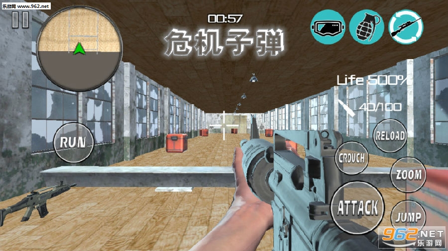 危机子弹安卓版 危机子弹安卓版