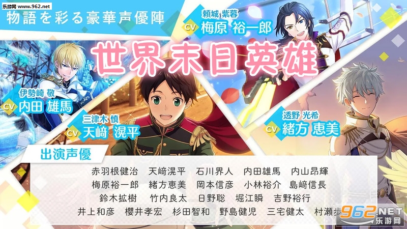 世界末日英雄安卓版 世界末日英雄安卓版