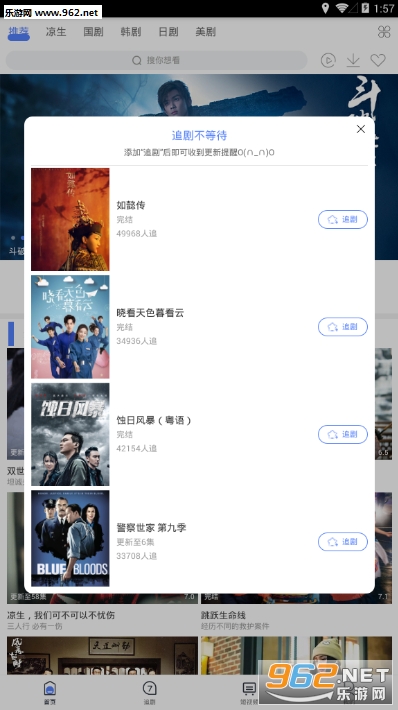 追剧大全软件 追剧大全软件