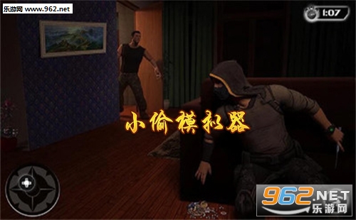 小偷模拟器手游下载