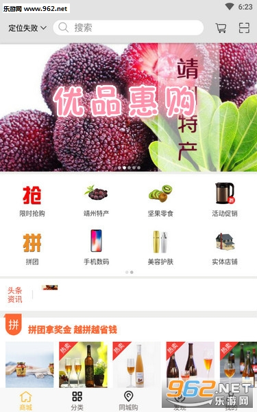 优品惠购安卓版 优品惠购安卓版