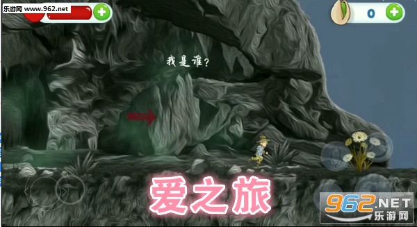 爱之旅安卓版 爱之旅安卓版