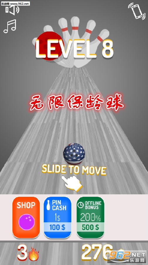 无限保龄球安卓版 无限保龄球安卓版