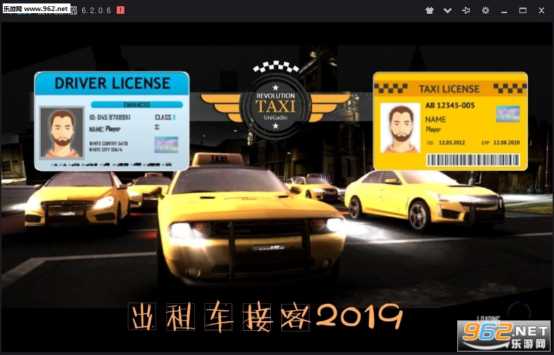 出租车接客2019官方版 出租车接客2019官方版