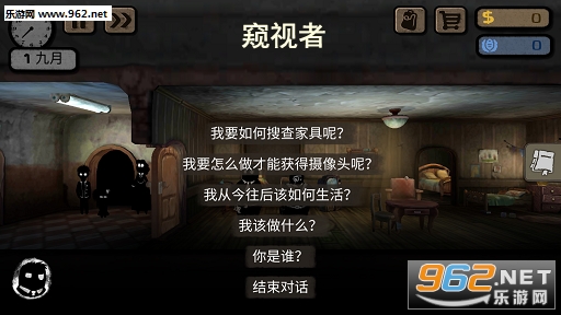 窥视者游戏中文版 窥视者游戏中文版