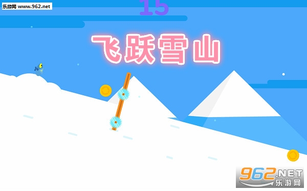 飞跃雪山安卓版 飞跃雪山安卓版