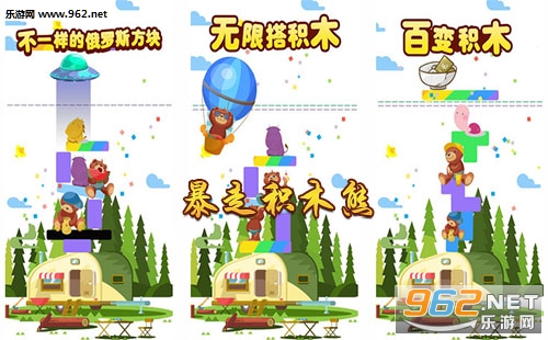 暴走积木熊游戏下载