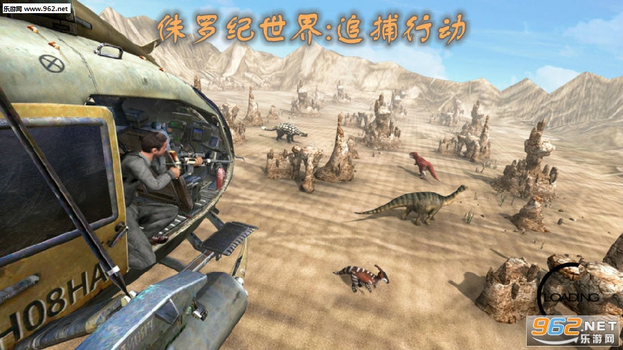 侏罗纪世界:追捕行动安卓版 侏罗纪世界:追捕行动安卓版