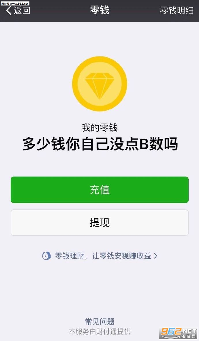 ����ܵ�Ǯ��֧�������ͼƬ
