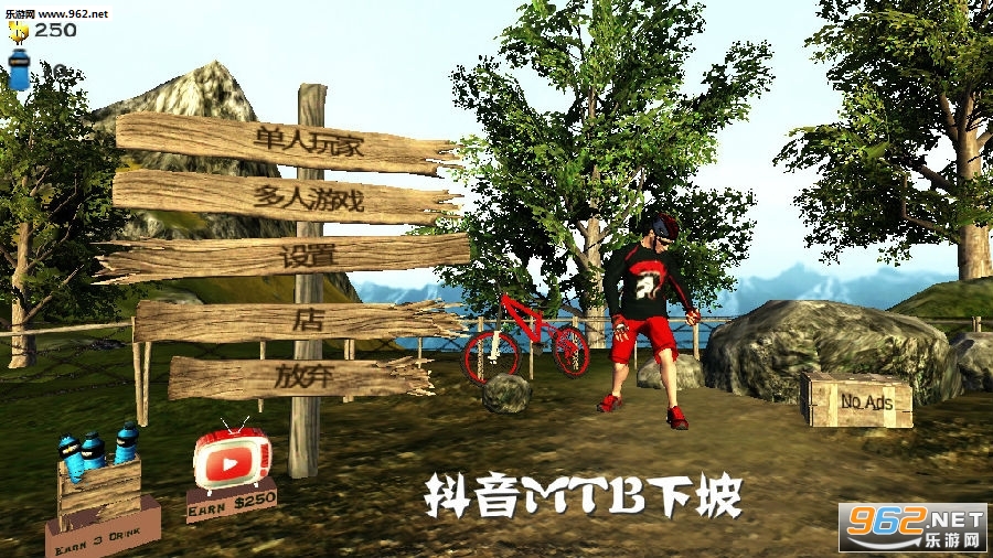 MTB下坡多人安卓版 MTB下坡多人安卓版
