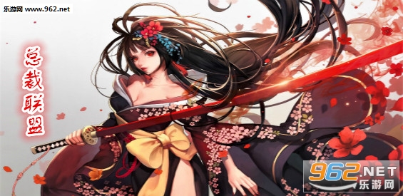 总裁联盟1.0.1正式版 附攻略/隐藏密码 总裁联盟1.0.1正式版 附攻略/隐藏密码