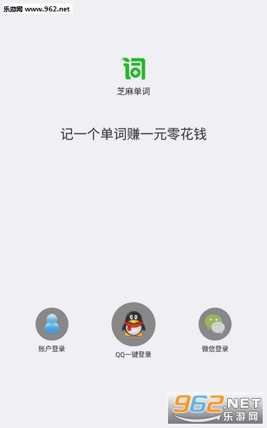 芝麻单词安卓版 芝麻单词安卓版