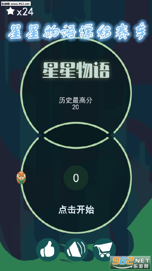 星星物语漂移赛车游戏 星星物语漂移赛车游戏
