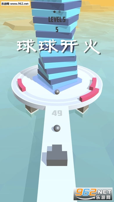 球球开火安卓版 球球开火安卓版