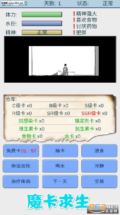 魔卡求生最新版 魔卡求生最新版
