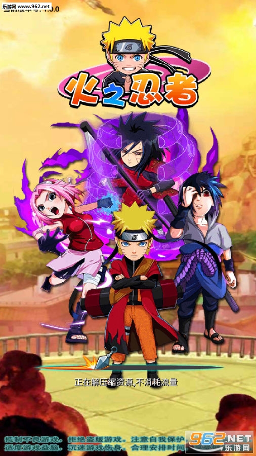 火之忍者满V变态版 火之忍者满V变态版