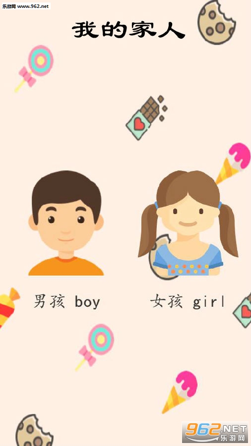 我的家人安卓版 我的家人安卓版