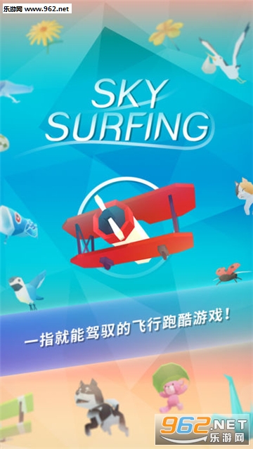 ������(Sky Surfing)��������  ������(Sky Surfing)���淨����