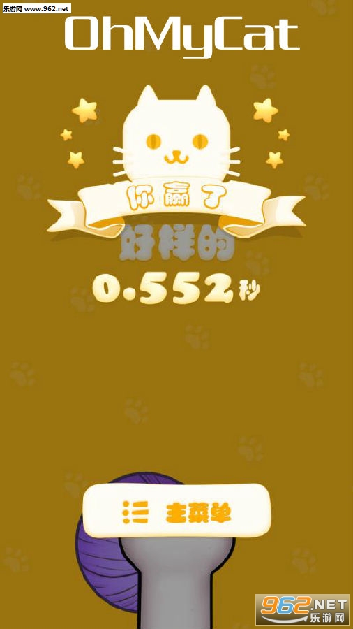 OhMyCat最新版 OhMyCat最新版