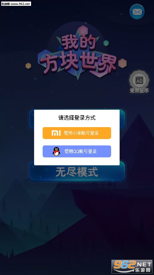 我的方块世界最新版 我的方块世界最新版