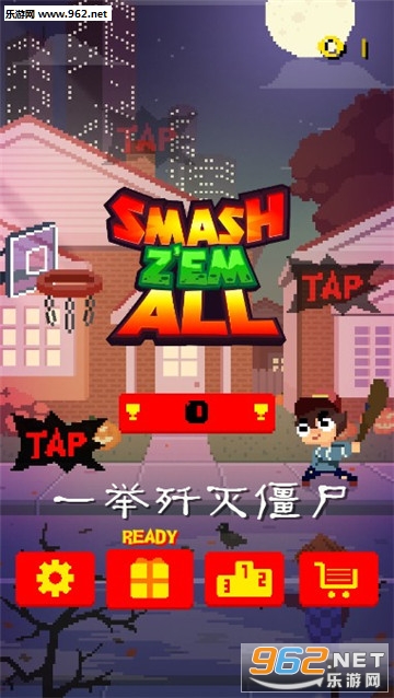 一举歼灭僵尸官方版 一举歼灭僵尸官方版