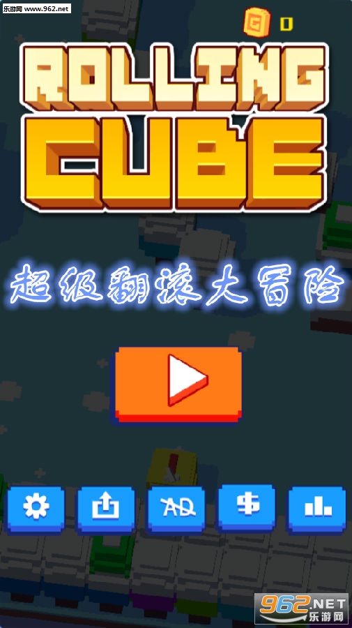 超级翻滚大冒险游戏官方版 超级翻滚大冒险游戏官方版