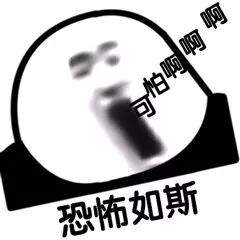 别墨迹咆哮图片 别墨迹咆哮图片
