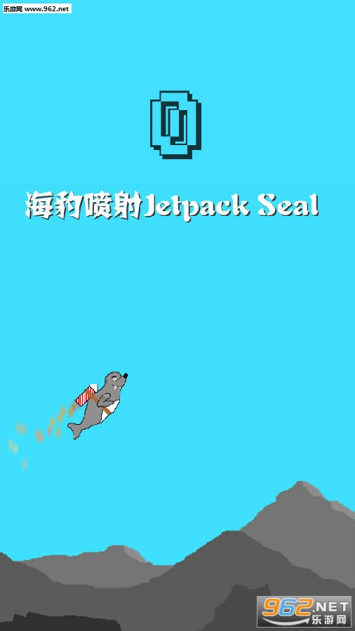 海豹喷射Jetpack Seal安卓版 海豹喷射Jetpack Seal安卓版