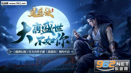 逍遥诀腾讯官方版 逍遥诀腾讯官方版
