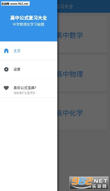 ���й�ʽ��ϰ��ȫ��׿��