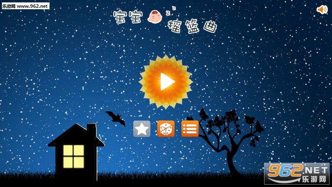 宝宝摇篮曲app 宝宝摇篮曲app